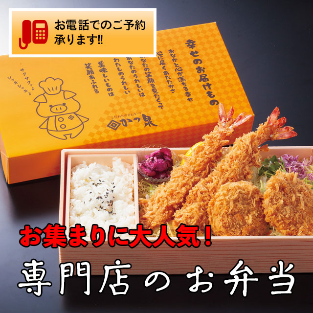 港南台 かつ せん