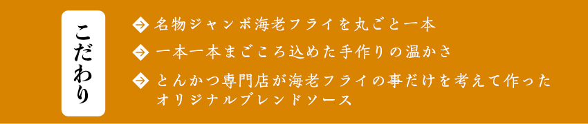 かつ泉のこだわり