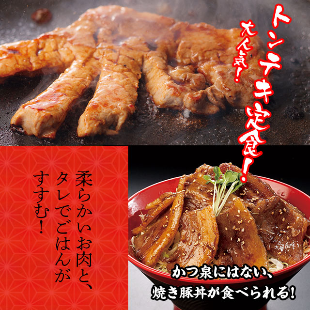 やまかつ 山かつ トツカーナ店 | こだわりのとんかつ かつ泉