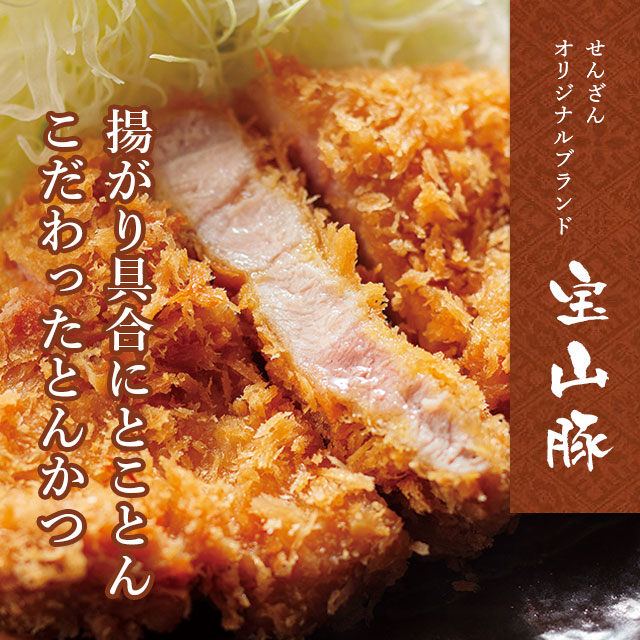 かつ泉 イオンモール座間店2階 | こだわりのとんかつ かつ泉こだわりの