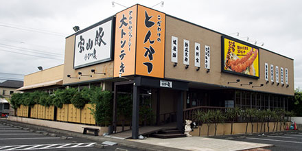 相模原店